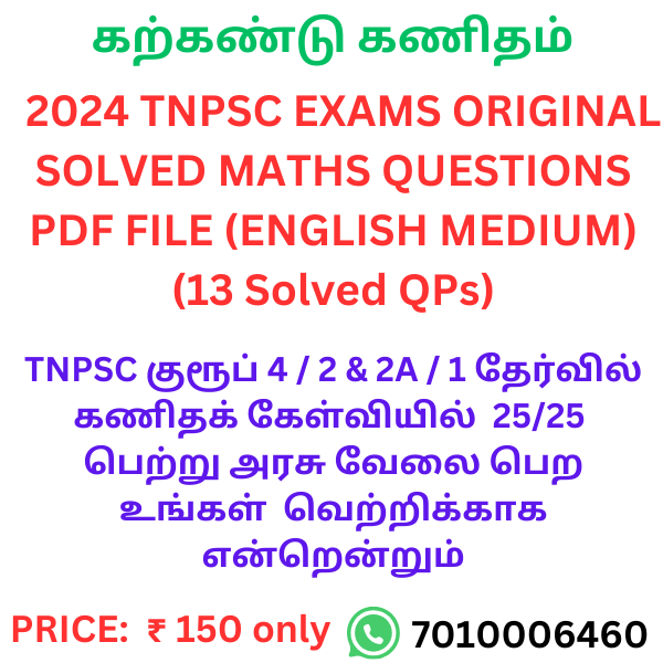 Featured Image for 2024 TNPSC EXAMS SOLVED MATHS QUESTIONS PDF FILE ENGLISH MEDIUM