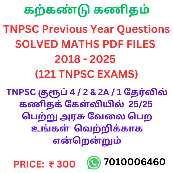 Featured Image for TNPSC MATHS QUESTIONS 2018 - 2025 